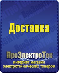 Магазин сварочных аппаратов, сварочных инверторов, мотопомп, двигателей для мотоблоков ПроЭлектроТок Трехфазные стабилизаторы напряжения 14-20 кВт / 20 кВА в Каспийске