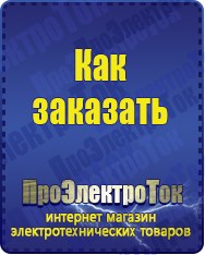 Магазин сварочных аппаратов, сварочных инверторов, мотопомп, двигателей для мотоблоков ПроЭлектроТок Трехфазные стабилизаторы напряжения 14-20 кВт / 20 кВА в Каспийске