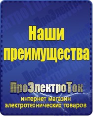 Магазин сварочных аппаратов, сварочных инверторов, мотопомп, двигателей для мотоблоков ПроЭлектроТок Трехфазные стабилизаторы напряжения 14-20 кВт / 20 кВА в Каспийске