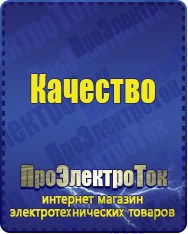 Магазин сварочных аппаратов, сварочных инверторов, мотопомп, двигателей для мотоблоков ПроЭлектроТок Трехфазные стабилизаторы напряжения 14-20 кВт / 20 кВА в Каспийске